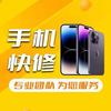 积修邦手机电脑维修