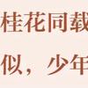 李寒衣