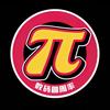 数码圆周率