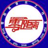 零距离音乐（车载U盘）