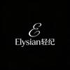 Elysian轻纪