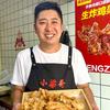 琪琪爸的炸肉店