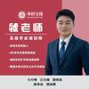 湖南高考虢老师（单招无忧）
