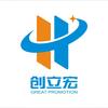 深圳市创立宏科技有限公司