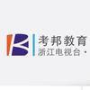 考邦教育-丁老师
