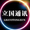 立国说电脑DIY装机店