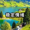 动力无限道