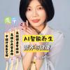 平姐说AI智能养生