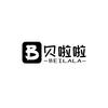 贝啦啦户外