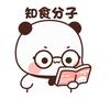 越来越有💰