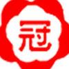 冠人才