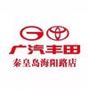 广汽丰田秦皇岛金时海阳路店