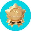 去哪儿旅行五星好市民⭐