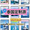 普吉岛小小胖