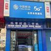 乐享优品二手机官方号
