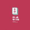 雀神学院8818