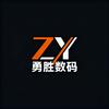 勇胜数码