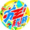 苏王旅游丨徐州夕阳红