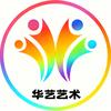 华艺艺术学校
