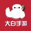 大白网游