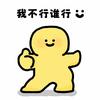 我是大傻狗