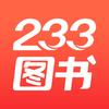 233图书旗舰店