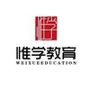 惟学教育