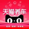 天猫养车棋盘井媛姐