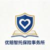 河北雄安优赔智托有限公司