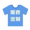 优依创服装定制