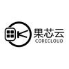 果芯云corecloud