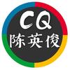 物理陈英俊（重庆培优）