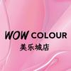 Wowcolour美乐城（打工版）