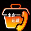 米盒运营