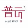 普云臻品香铺