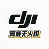 精品大疆二手无人机
