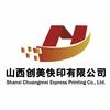 山西创美快印有限公司