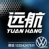 远航大众原厂升级汽车修配厂