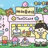 🍑TaoOCake桃桃屋烘焙