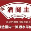 三冠蓄电池金鹏修理厂———酒阁主