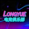 陇悦电竞(体验88保600)