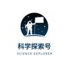 科学探索号