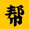兜风帮