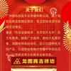 龙图腾吉祥坊总部吴泳颐