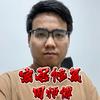 广佛全品类家居(美容修复)(招学员)