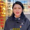 忻州玉米女书记