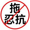 梦栾疏专营店一号