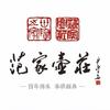 范家壶庄紫砂优选店