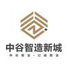中谷智造新城
