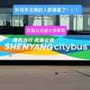 沈阳公交迷小张哥哥